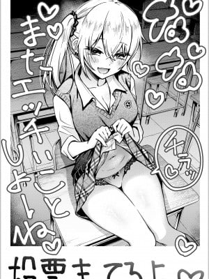[どじろーブックス (どじろー)] #有料少女2【高額支援版】～お金を払うと〇〇してくれる女の子～+追加漫画 [幸德秋良与以北汉化]_072