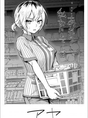 [どじろーブックス (どじろー)] #有料少女2【高額支援版】～お金を払うと〇〇してくれる女の子～+追加漫画 [幸德秋良与以北汉化]_082