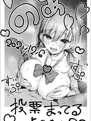 [どじろーブックス (どじろー)] #有料少女2【高額支援版】～お金を払うと〇〇してくれる女の子～+追加漫画 [幸德秋良与以北汉化]_068