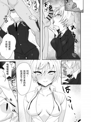 [いもけんぴ記念日] お嬢様からイジメられている俺にボーイッシュドスケベ執事女がお詫びSEXにくる話  中文翻譯_05