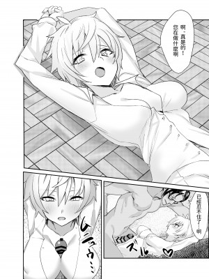 [いもけんぴ記念日] お嬢様からイジメられている俺にボーイッシュドスケベ執事女がお詫びSEXにくる話  中文翻譯_06