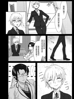 [いもけんぴ記念日] お嬢様からイジメられている俺にボーイッシュドスケベ執事女がお詫びSEXにくる話  中文翻譯_14