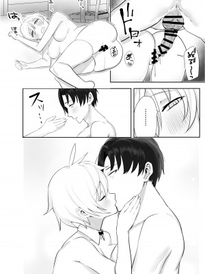 [いもけんぴ記念日] お嬢様からイジメられている俺にボーイッシュドスケベ執事女がお詫びSEXにくる話  中文翻譯_26