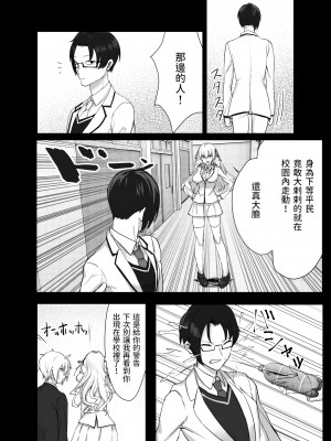 [いもけんぴ記念日] お嬢様からイジメられている俺にボーイッシュドスケベ執事女がお詫びSEXにくる話  中文翻譯_12