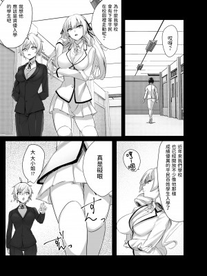 [いもけんぴ記念日] お嬢様からイジメられている俺にボーイッシュドスケベ執事女がお詫びSEXにくる話  中文翻譯_11
