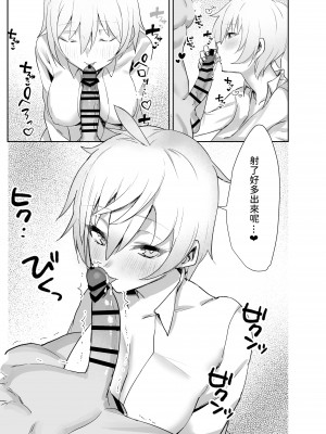 [いもけんぴ記念日] お嬢様からイジメられている俺にボーイッシュドスケベ執事女がお詫びSEXにくる話  中文翻譯_09