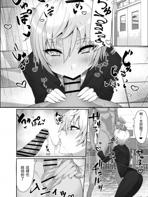 [いもけんぴ記念日] お嬢様からイジメられている俺にボーイッシュドスケベ執事女がお詫びSEXにくる話  中文翻譯_04