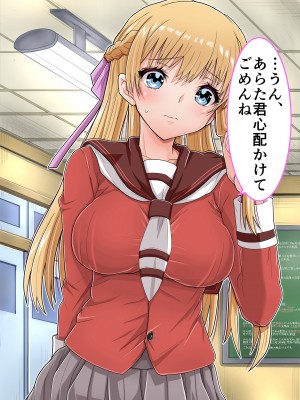 [ミルクレープ (チビゴン)] おさななじみ×催眠アプリねとられ_038