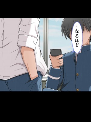[ミルクレープ (チビゴン)] おさななじみ×催眠アプリねとられ_033