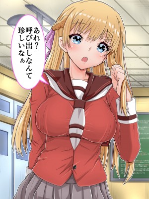 [ミルクレープ (チビゴン)] おさななじみ×催眠アプリねとられ_043
