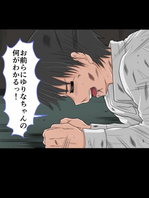 [ミルクレープ (チビゴン)] おさななじみ×催眠アプリねとられ_278