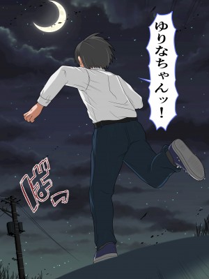 [ミルクレープ (チビゴン)] おさななじみ×催眠アプリねとられ_259