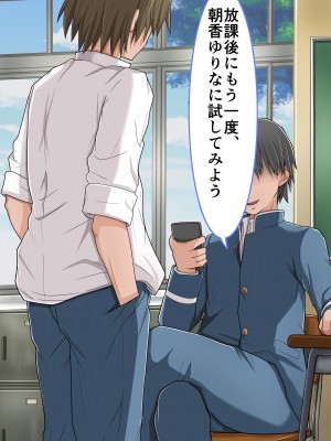 [ミルクレープ (チビゴン)] おさななじみ×催眠アプリねとられ_034