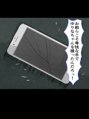 [ミルクレープ (チビゴン)] おさななじみ×催眠アプリねとられ_279