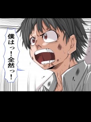 [ミルクレープ (チビゴン)] おさななじみ×催眠アプリねとられ_290
