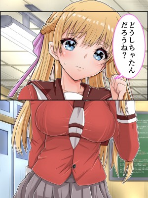 [ミルクレープ (チビゴン)] おさななじみ×催眠アプリねとられ_039