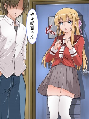 [ミルクレープ (チビゴン)] おさななじみ×催眠アプリねとられ_053