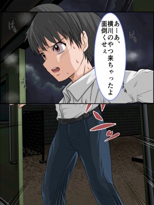 [ミルクレープ (チビゴン)] おさななじみ×催眠アプリねとられ_268