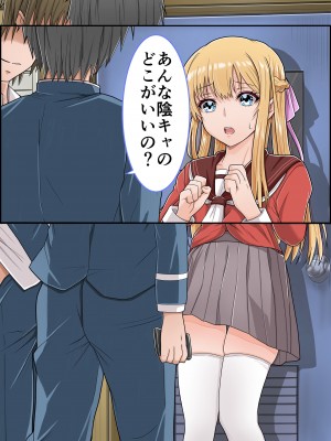 [ミルクレープ (チビゴン)] おさななじみ×催眠アプリねとられ_060