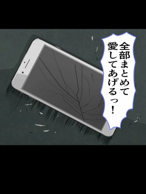 [ミルクレープ (チビゴン)] おさななじみ×催眠アプリねとられ_285