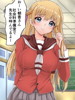 [ミルクレープ (チビゴン)] おさななじみ×催眠アプリねとられ_042