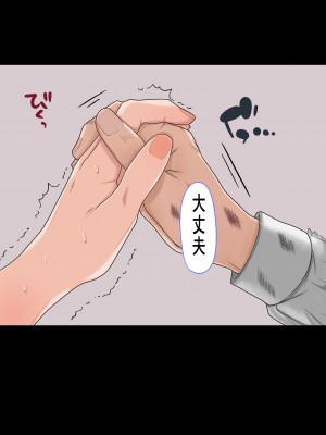 [ミルクレープ (チビゴン)] おさななじみ×催眠アプリねとられ_306