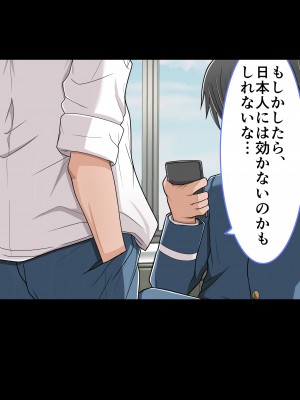 [ミルクレープ (チビゴン)] おさななじみ×催眠アプリねとられ_028
