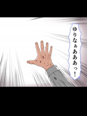 [ミルクレープ (チビゴン)] おさななじみ×催眠アプリねとられ_294