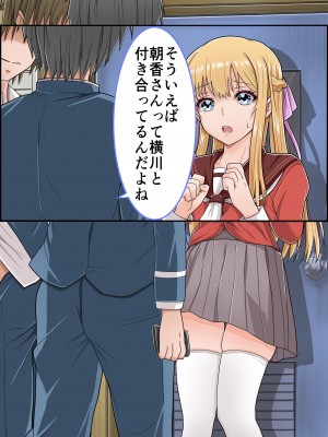 [ミルクレープ (チビゴン)] おさななじみ×催眠アプリねとられ_059