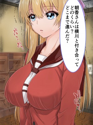 [ミルクレープ (チビゴン)] おさななじみ×催眠アプリねとられ_076