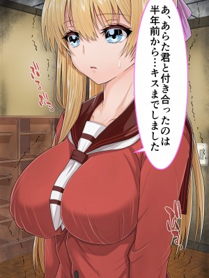 [ミルクレープ (チビゴン)] おさななじみ×催眠アプリねとられ_079