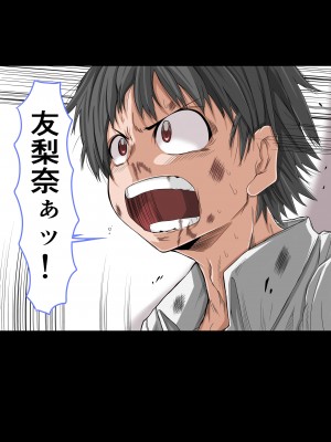 [ミルクレープ (チビゴン)] おさななじみ×催眠アプリねとられ_293