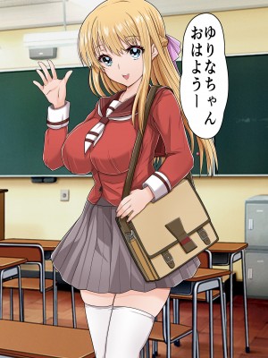[ミルクレープ (チビゴン)] おさななじみ×催眠アプリねとられ_015