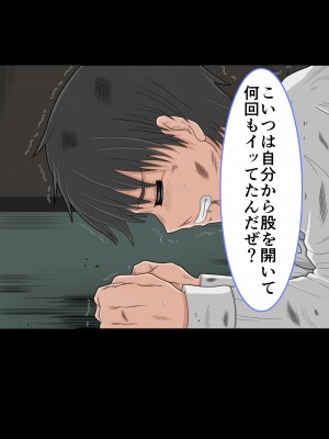 [ミルクレープ (チビゴン)] おさななじみ×催眠アプリねとられ_276