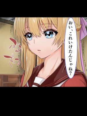 [ミルクレープ (チビゴン)] おさななじみ×催眠アプリねとられ_073