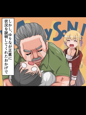 [ミルクレープ (チビゴン)] おさななじみ×催眠アプリねとられ_313