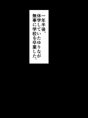 [ミルクレープ (チビゴン)] おさななじみ×催眠アプリねとられ_315