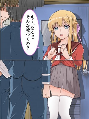 [ミルクレープ (チビゴン)] おさななじみ×催眠アプリねとられ_057