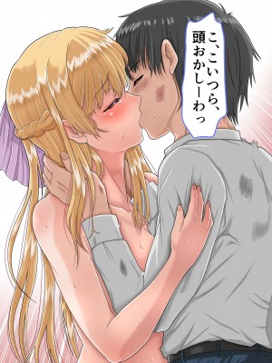 [ミルクレープ (チビゴン)] おさななじみ×催眠アプリねとられ_308
