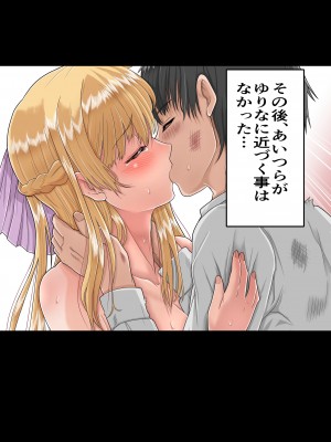 [ミルクレープ (チビゴン)] おさななじみ×催眠アプリねとられ_309