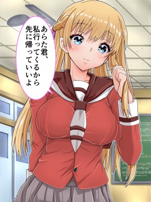 [ミルクレープ (チビゴン)] おさななじみ×催眠アプリねとられ_044