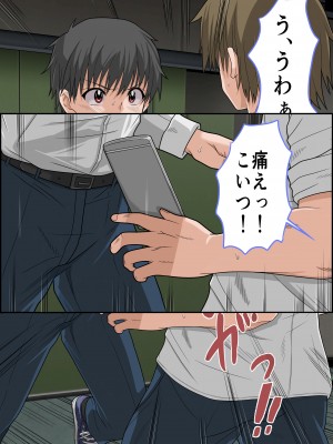 [ミルクレープ (チビゴン)] おさななじみ×催眠アプリねとられ_272