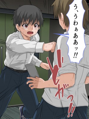[ミルクレープ (チビゴン)] おさななじみ×催眠アプリねとられ_271