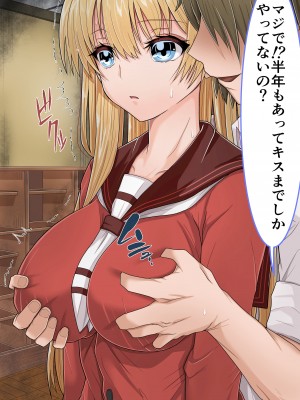 [ミルクレープ (チビゴン)] おさななじみ×催眠アプリねとられ_080