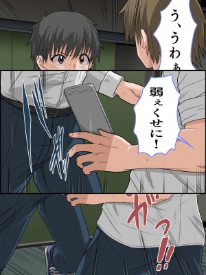 [ミルクレープ (チビゴン)] おさななじみ×催眠アプリねとられ_273