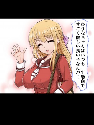 [ミルクレープ (チビゴン)] おさななじみ×催眠アプリねとられ_281