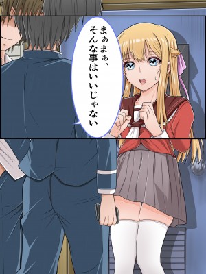 [ミルクレープ (チビゴン)] おさななじみ×催眠アプリねとられ_058