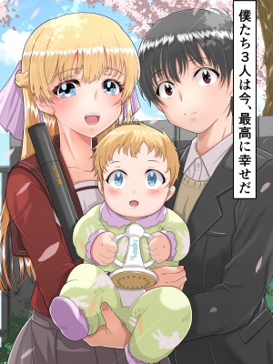 [ミルクレープ (チビゴン)] おさななじみ×催眠アプリねとられ_316