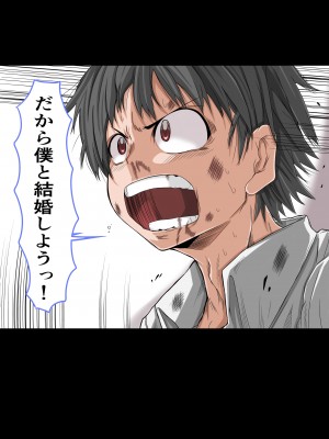 [ミルクレープ (チビゴン)] おさななじみ×催眠アプリねとられ_292