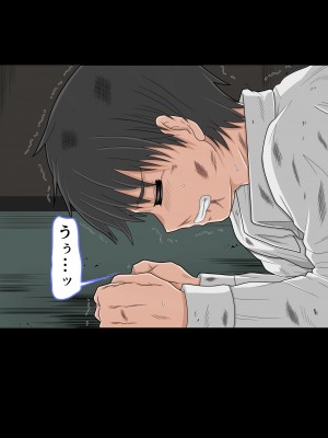 [ミルクレープ (チビゴン)] おさななじみ×催眠アプリねとられ_274